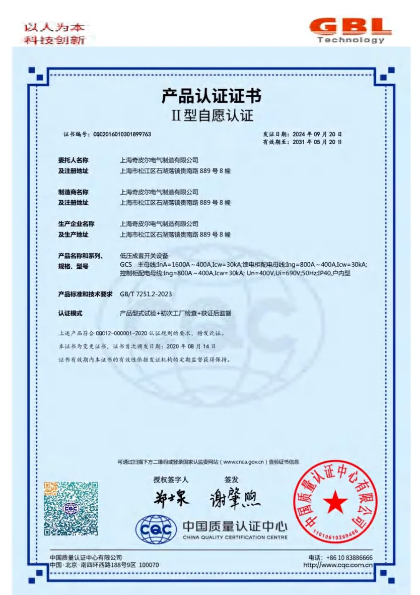 GCS 低压成套开关设备