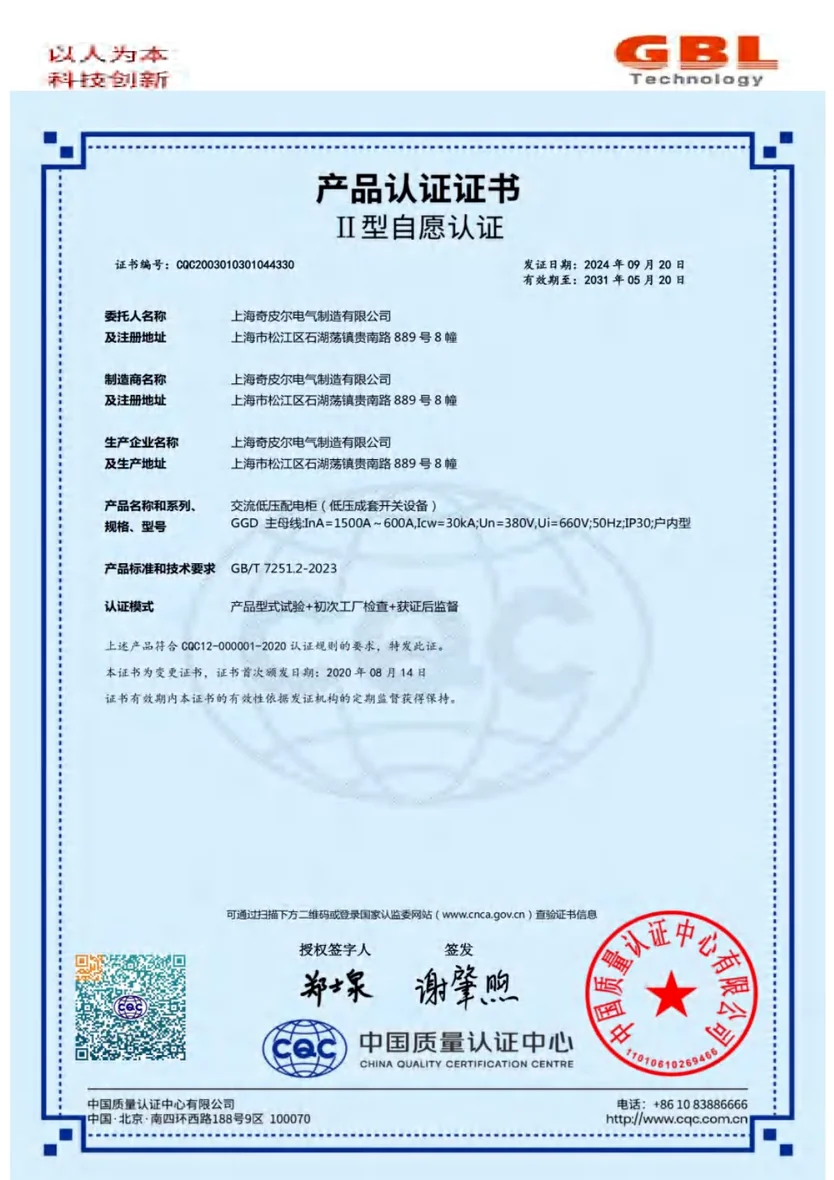 GGD 交流低压配电柜