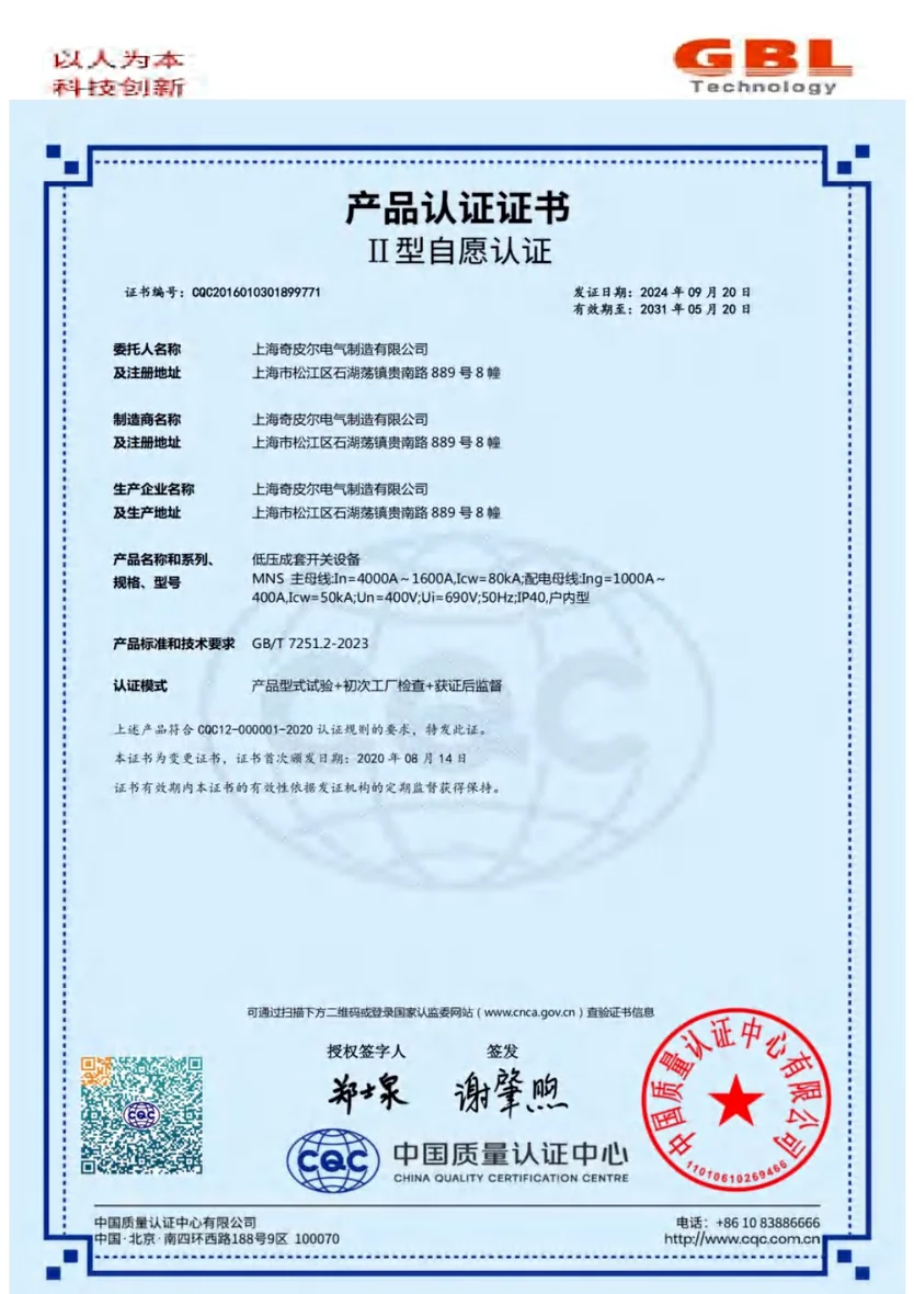 MNS 低压成套开关设备