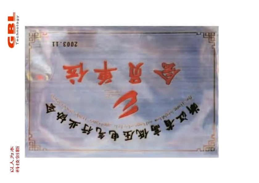 中国低压电气行业协会会员单位
