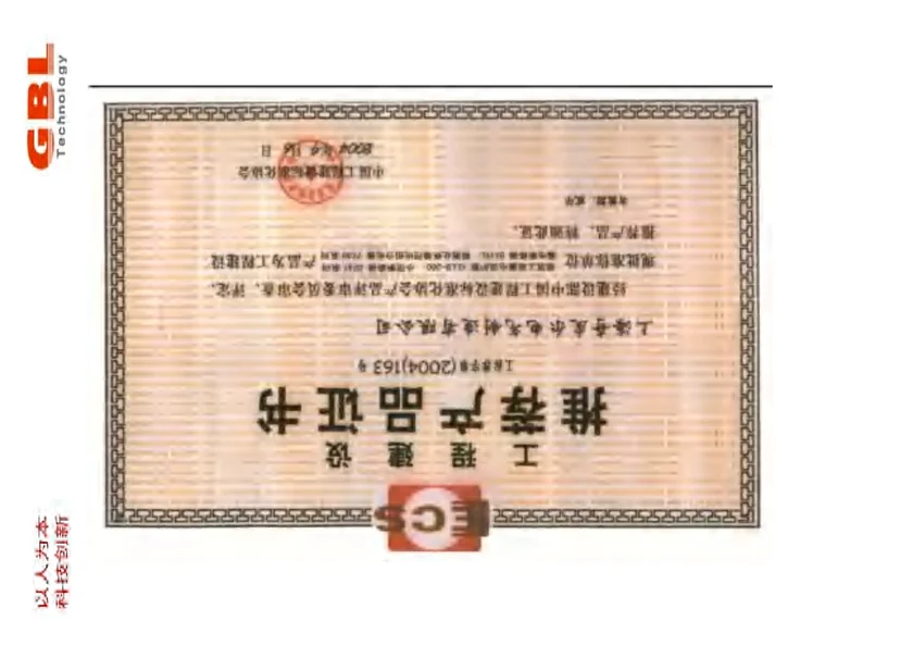 上海市工程建设推荐产品证书