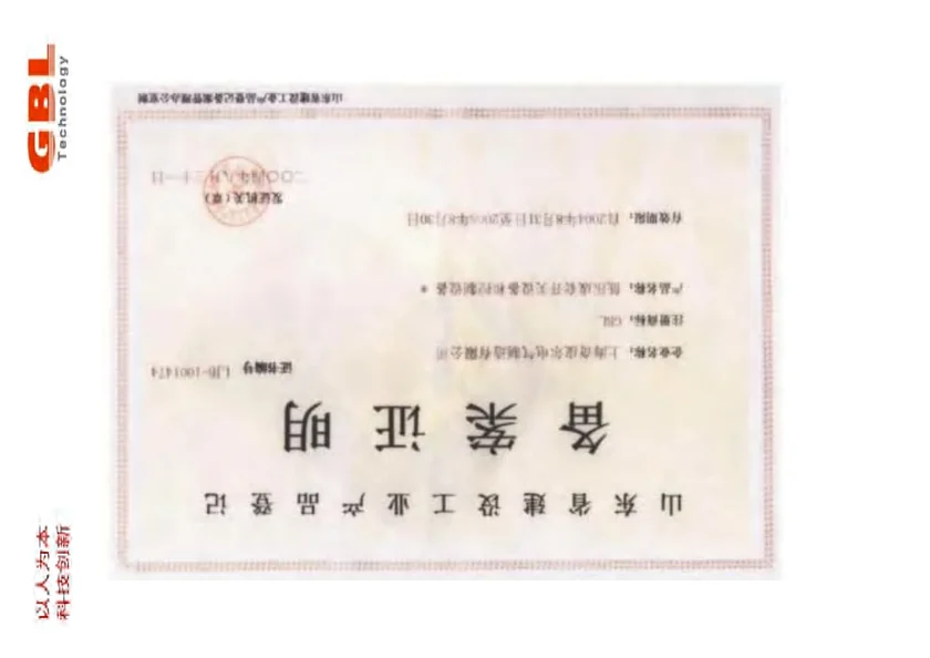 山东省建设工业产品登记备案证明